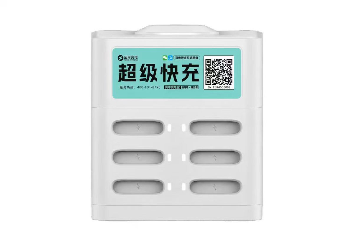 六口共享充电宝台式机柜正面