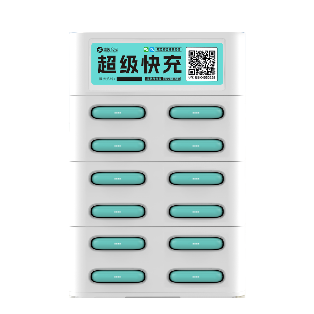 12 口共享充电宝机柜