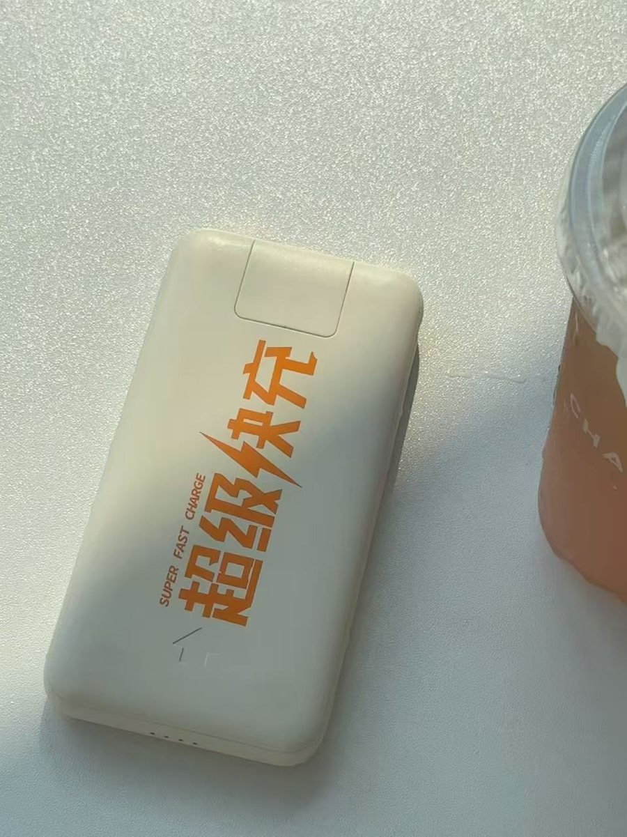 放在桌面上的白色共享充电宝特写